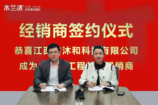 木蘭清企業新聞